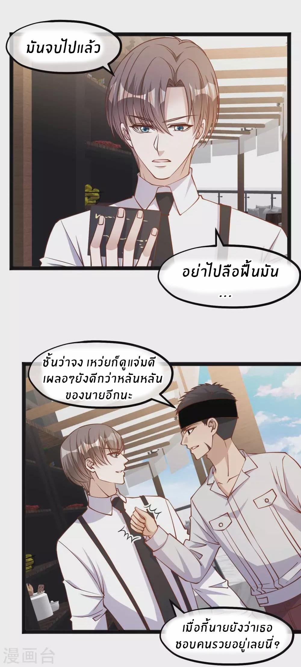 God Fisherman ตอนที่ 140 แปลไทย รูปที่ 10