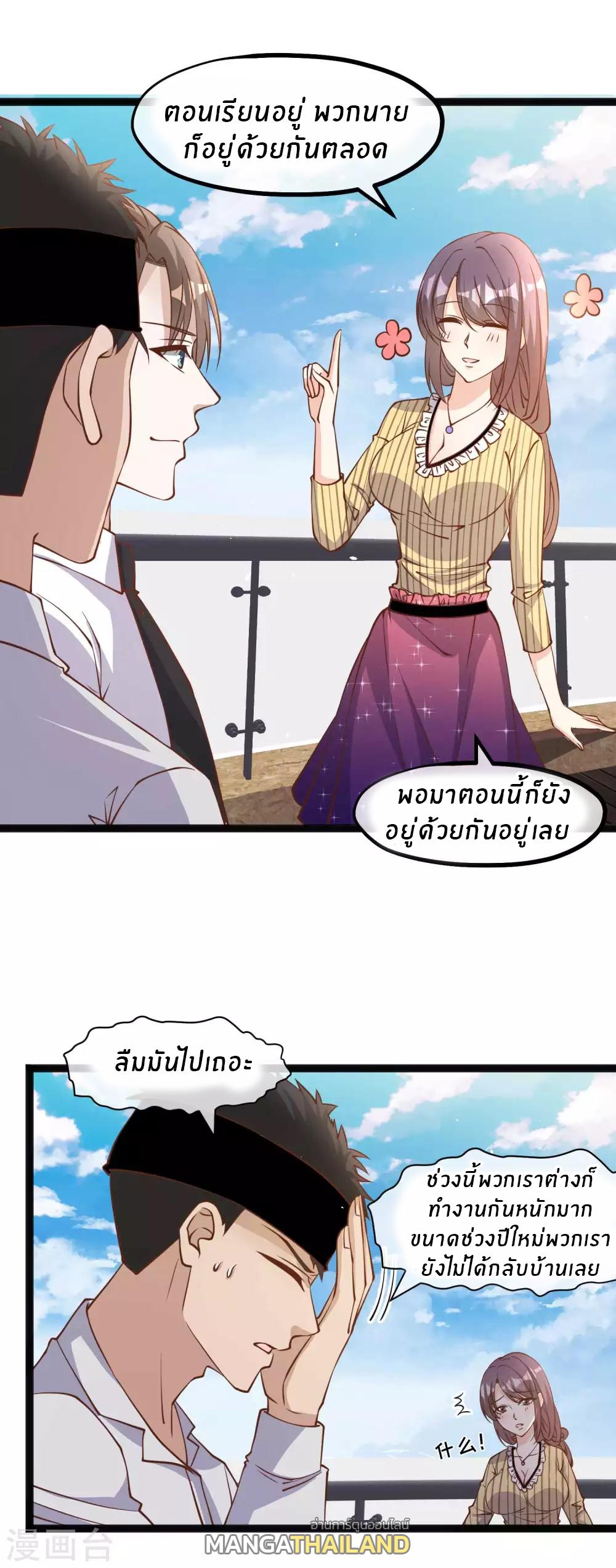 God Fisherman ตอนที่ 140 แปลไทย รูปที่ 2