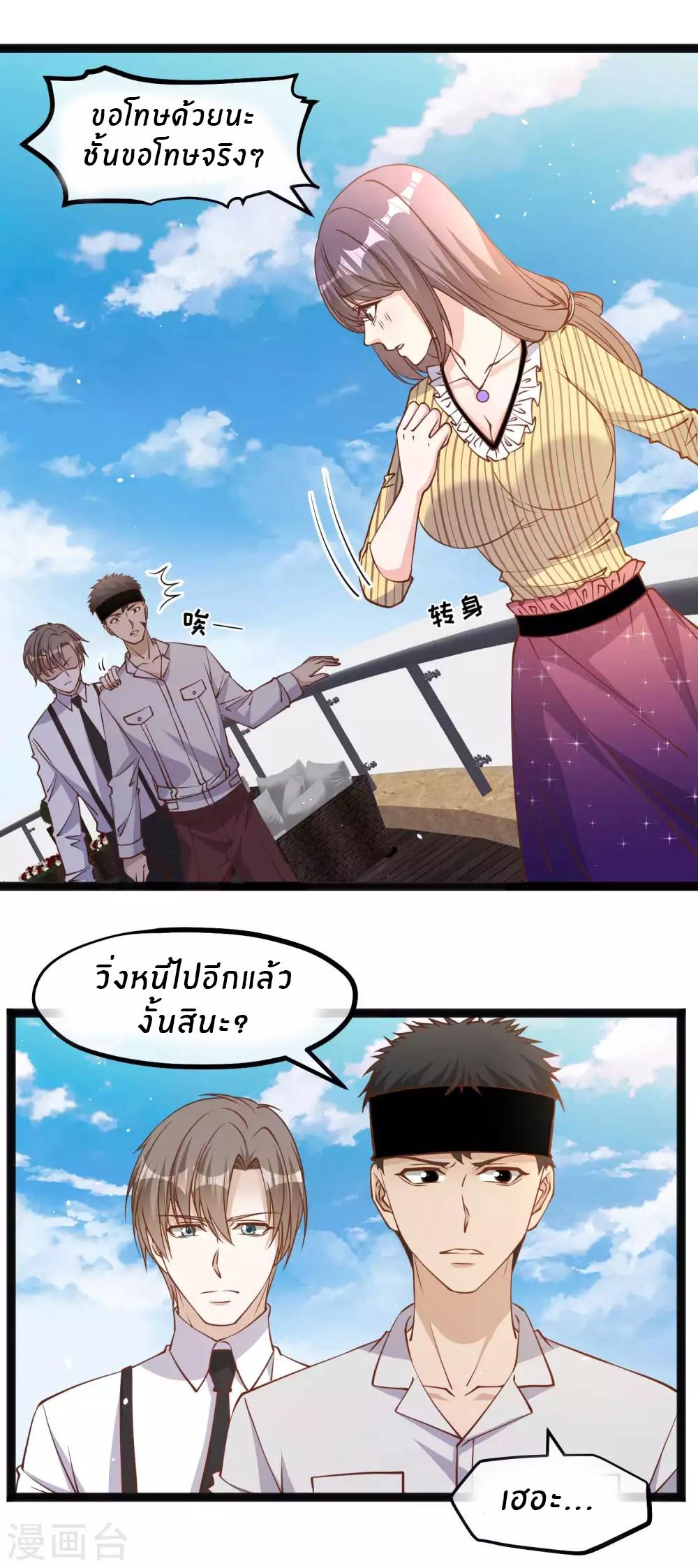 God Fisherman ตอนที่ 140 แปลไทย รูปที่ 3