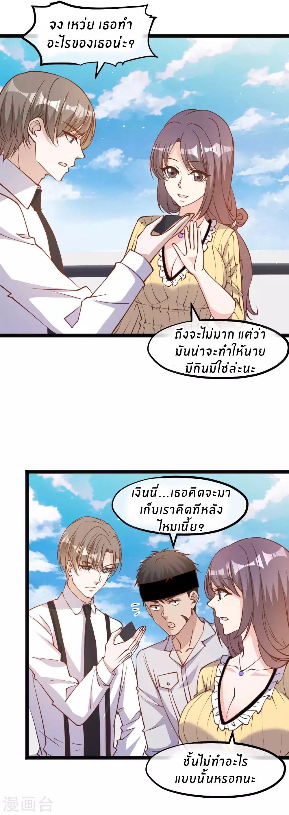 God Fisherman ตอนที่ 140 แปลไทย รูปที่ 6