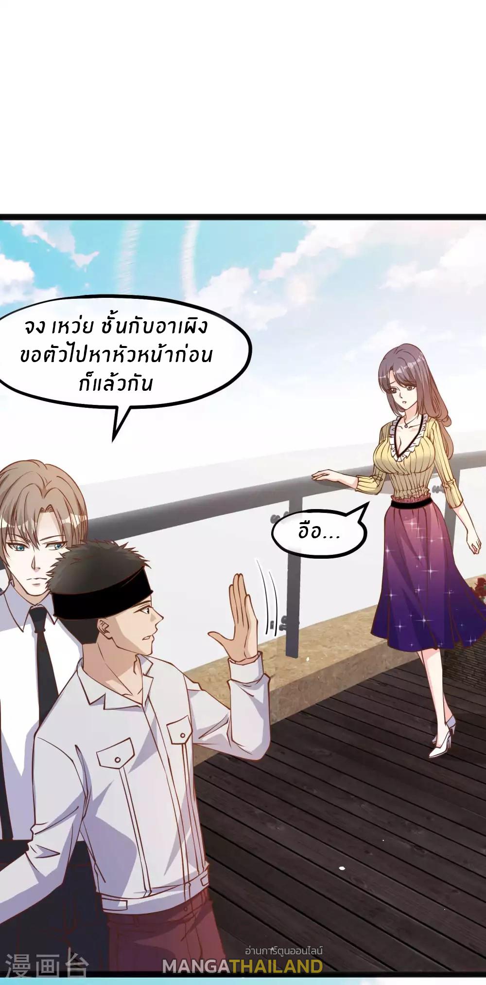 God Fisherman ตอนที่ 140 แปลไทย รูปที่ 8