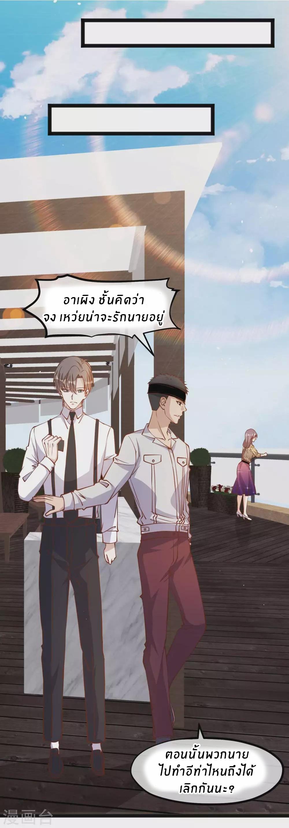 God Fisherman ตอนที่ 140 แปลไทย รูปที่ 9