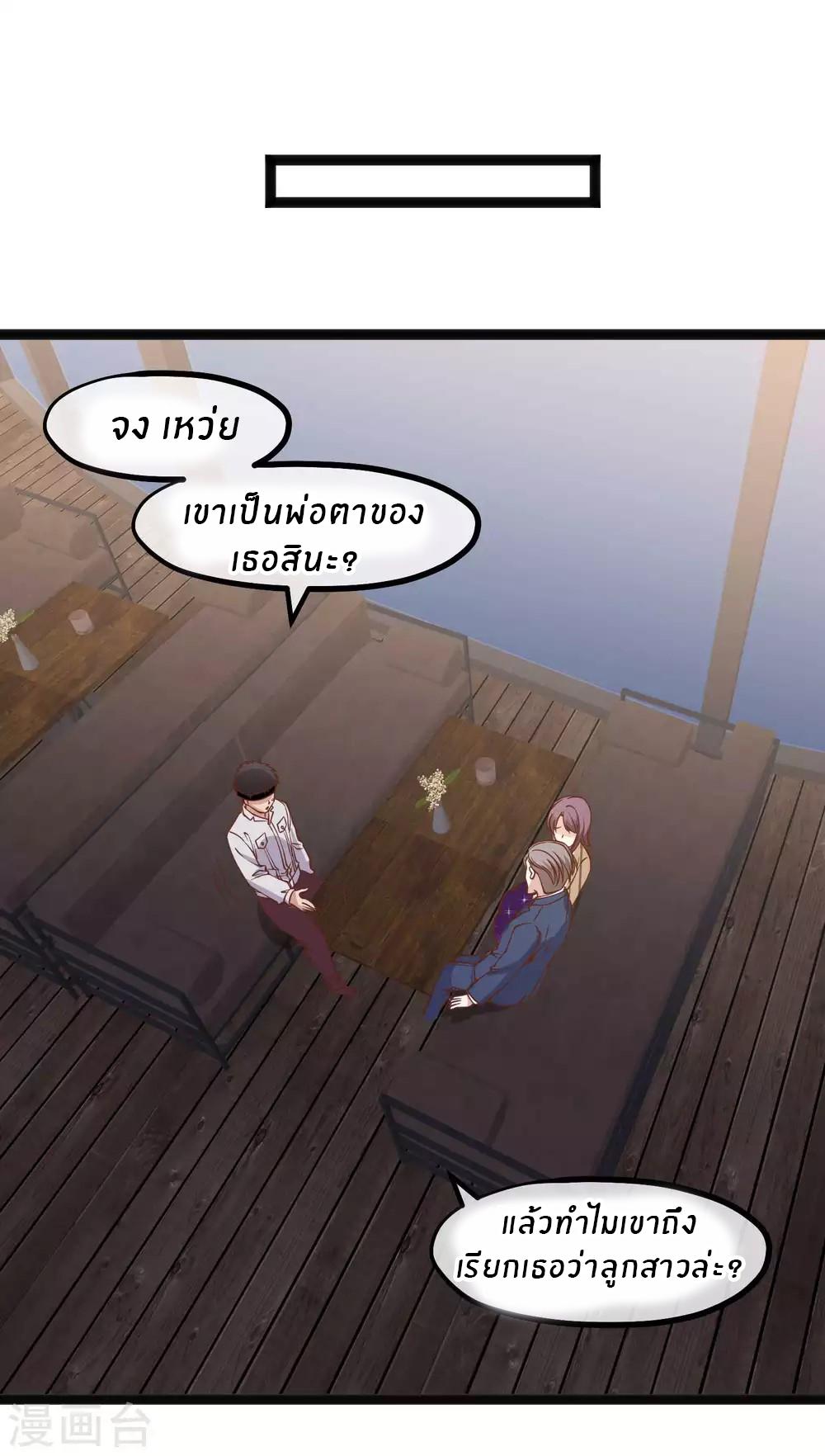 God Fisherman ตอนที่ 141 แปลไทย รูปที่ 11