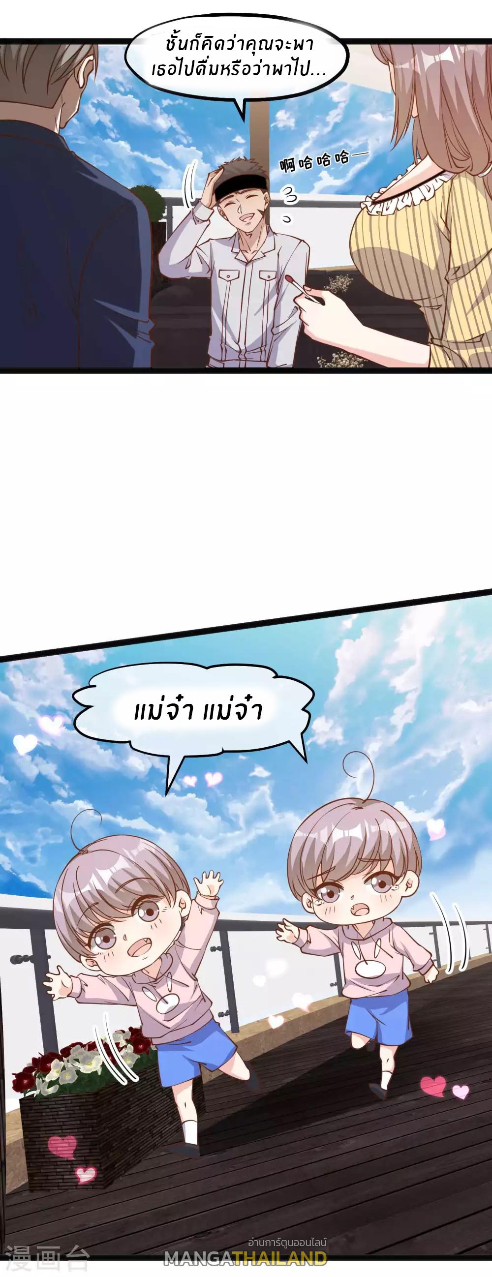 God Fisherman ตอนที่ 141 แปลไทย รูปที่ 13