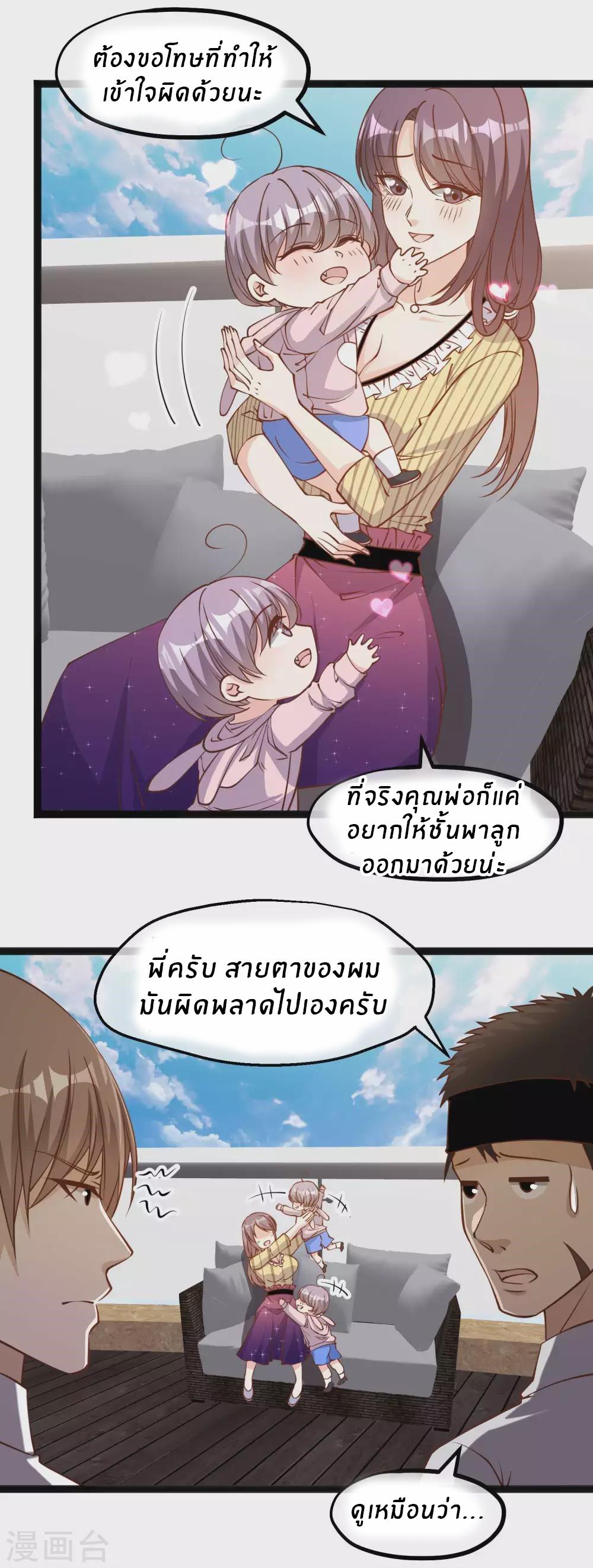 God Fisherman ตอนที่ 141 แปลไทย รูปที่ 14