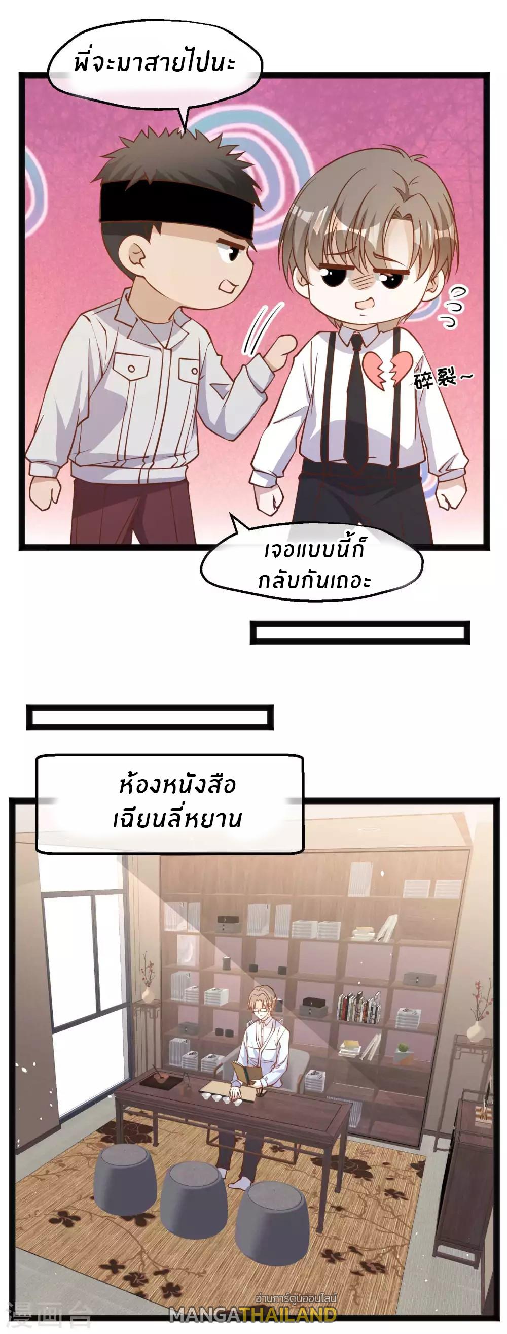 God Fisherman ตอนที่ 141 แปลไทย รูปที่ 15