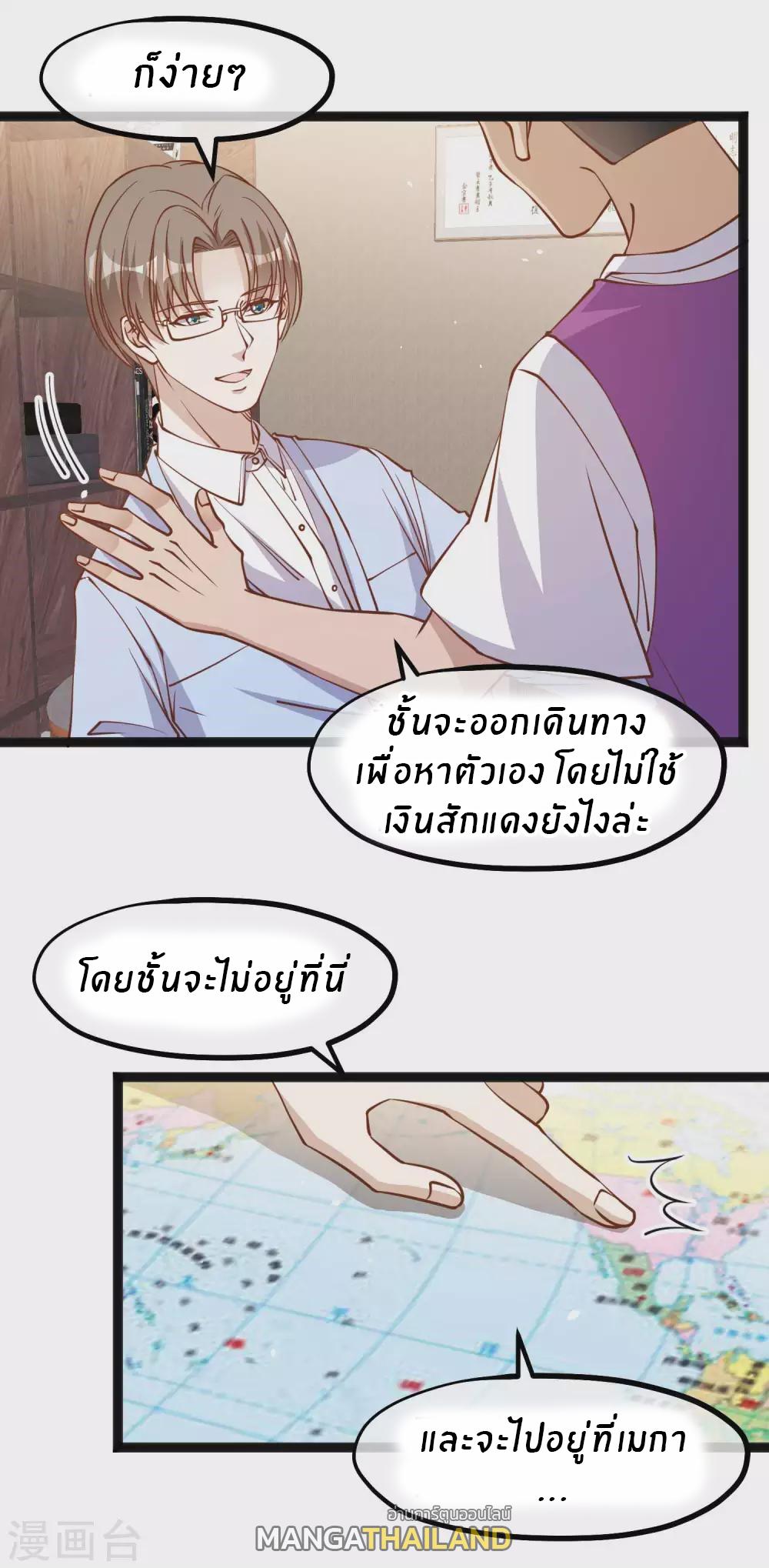 God Fisherman ตอนที่ 141 แปลไทย รูปที่ 19