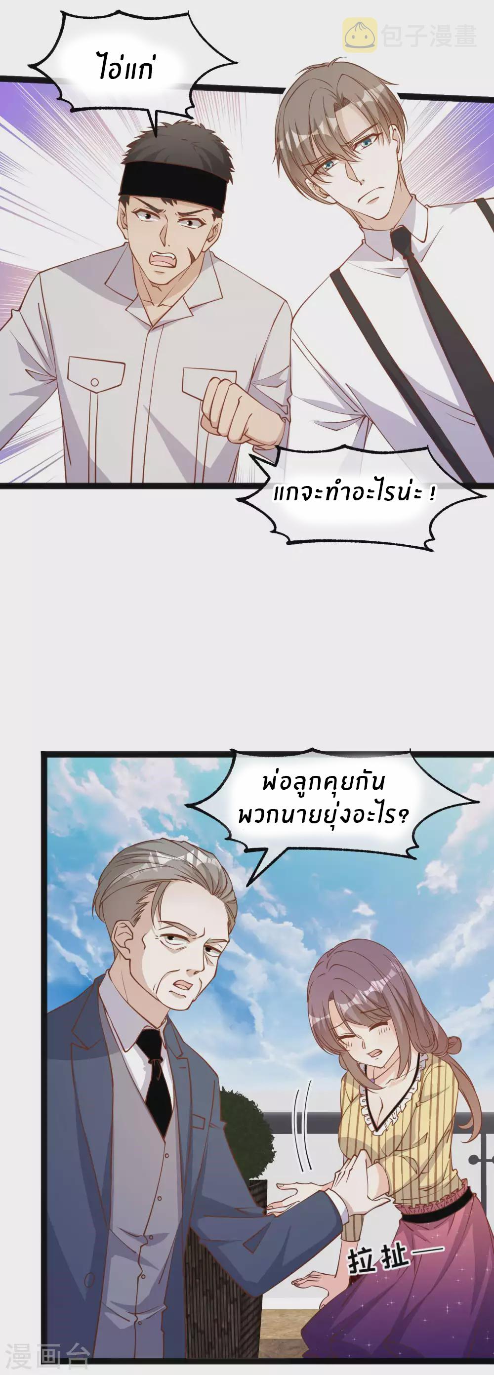 God Fisherman ตอนที่ 141 แปลไทย รูปที่ 2