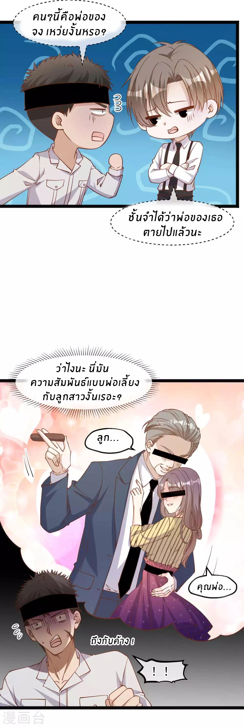 God Fisherman ตอนที่ 141 แปลไทย รูปที่ 3