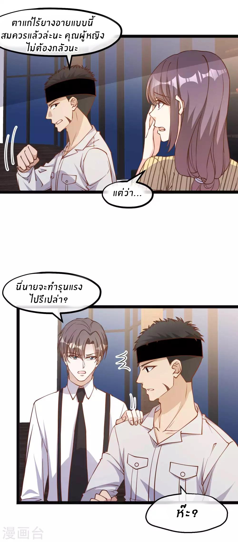 God Fisherman ตอนที่ 141 แปลไทย รูปที่ 8