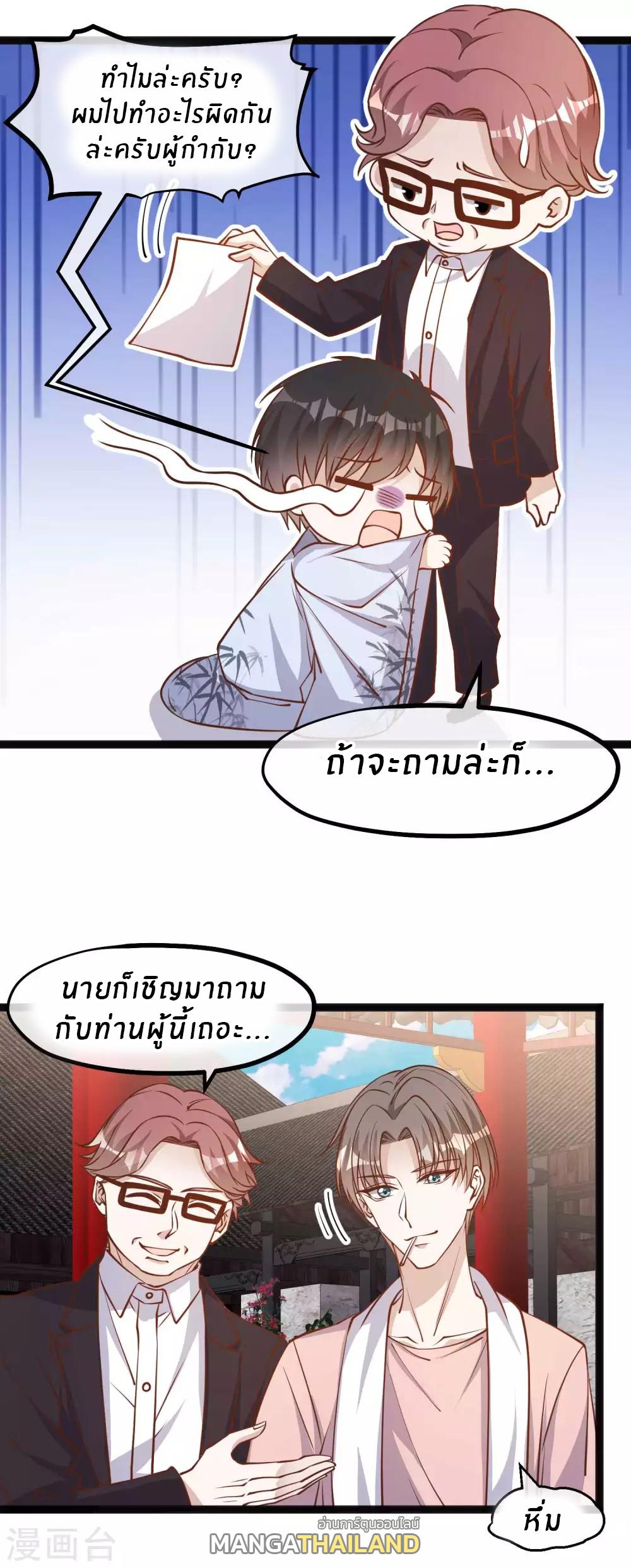 God Fisherman ตอนที่ 142 แปลไทย รูปที่ 21