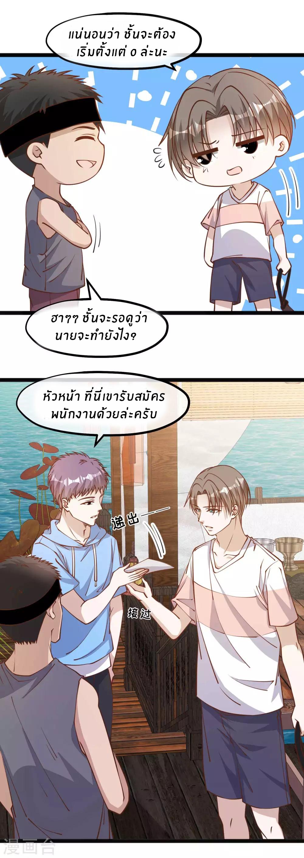 God Fisherman ตอนที่ 142 แปลไทย รูปที่ 4