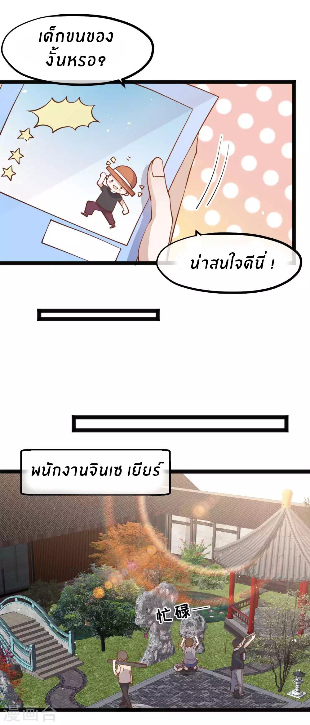 God Fisherman ตอนที่ 142 แปลไทย รูปที่ 5