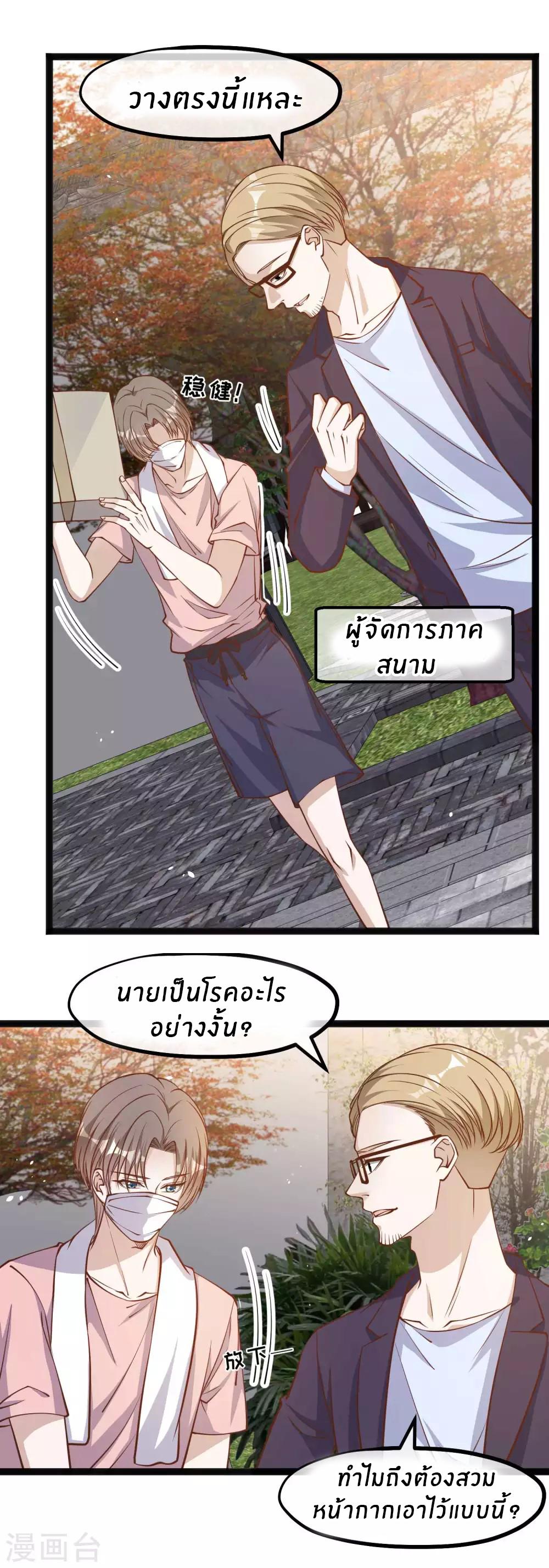 God Fisherman ตอนที่ 142 แปลไทย รูปที่ 6