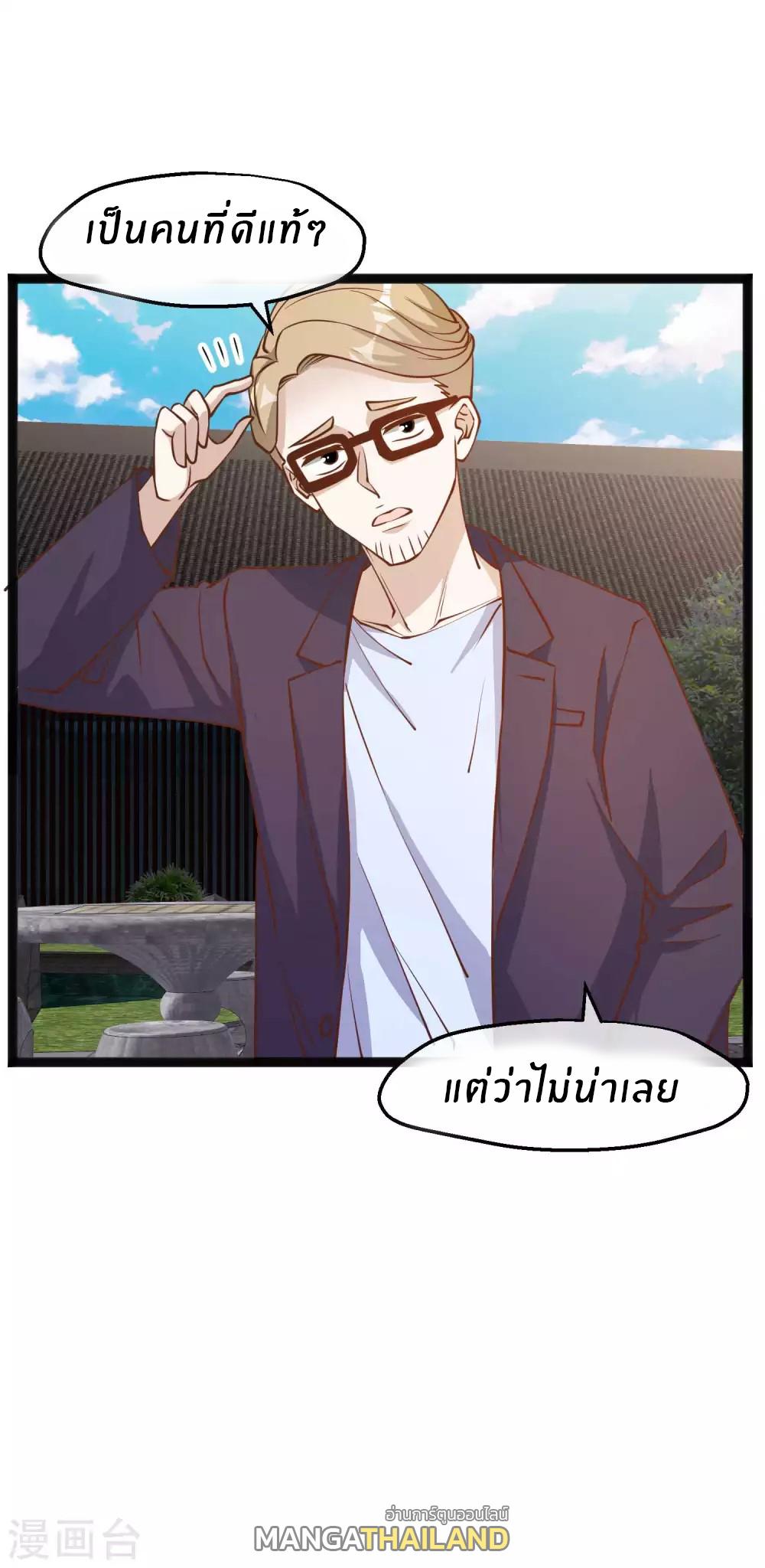 God Fisherman ตอนที่ 142 แปลไทย รูปที่ 8