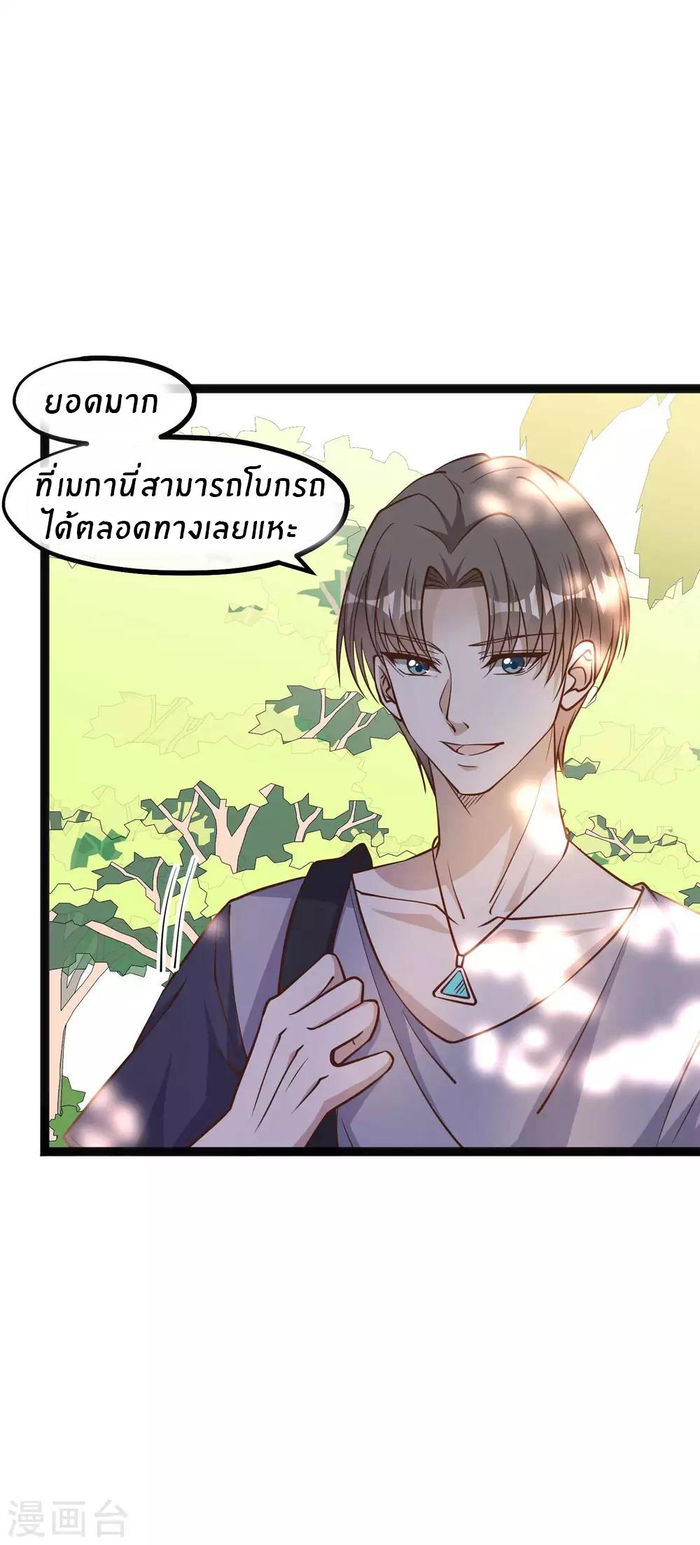 God Fisherman ตอนที่ 143 แปลไทย รูปที่ 14