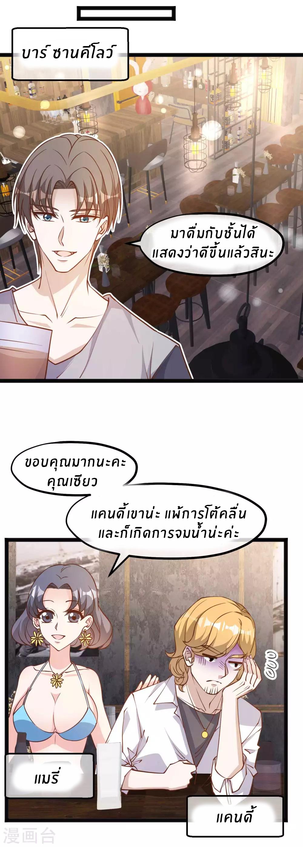 God Fisherman ตอนที่ 143 แปลไทย รูปที่ 19