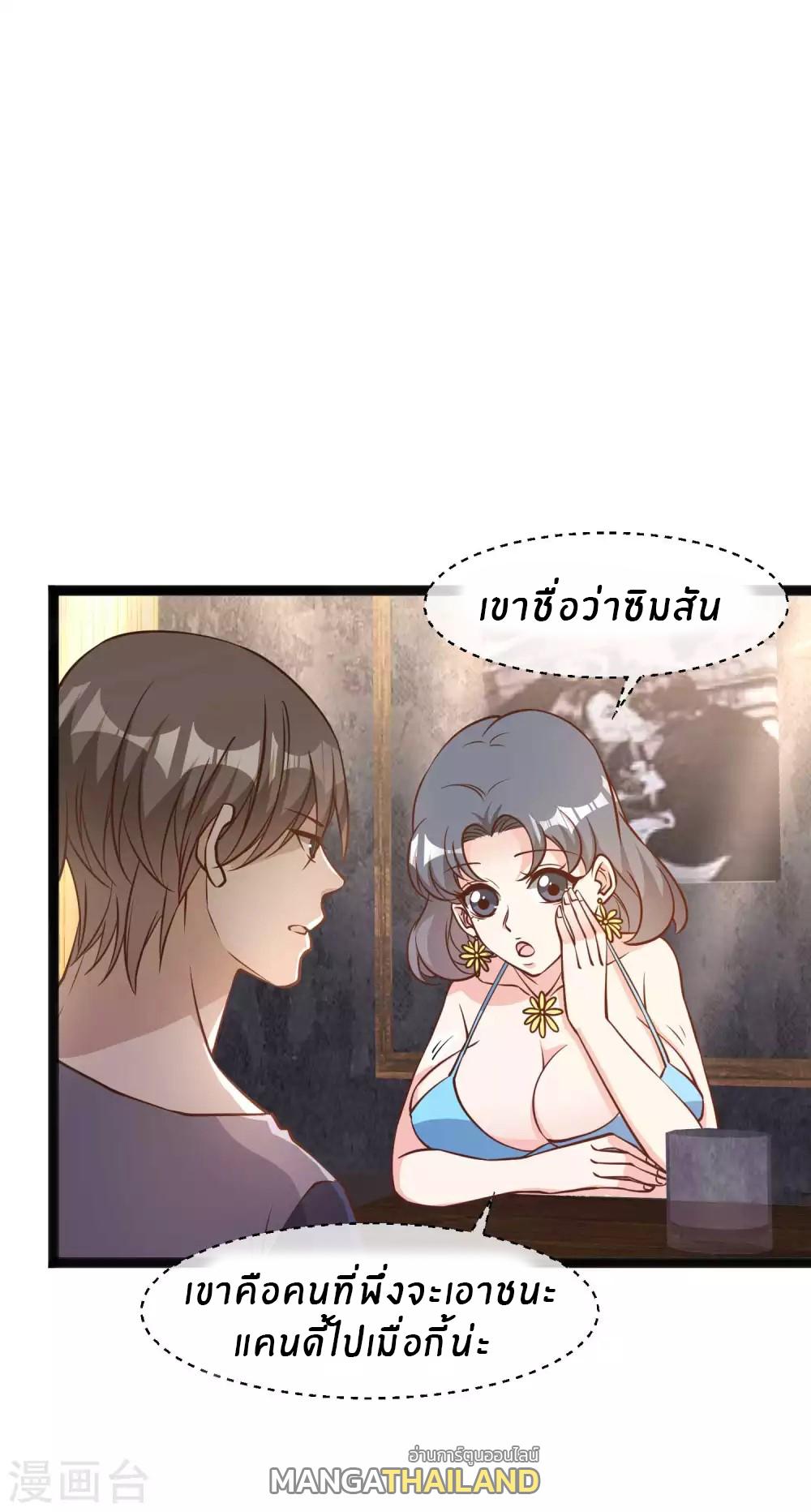 God Fisherman ตอนที่ 143 แปลไทย รูปที่ 22