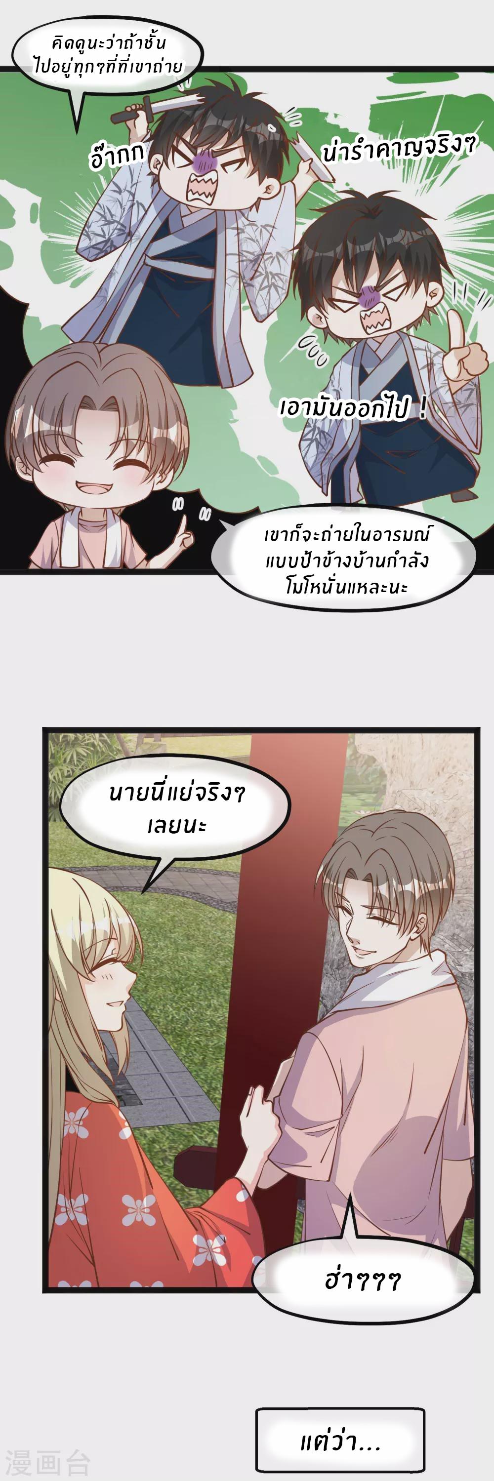 God Fisherman ตอนที่ 143 แปลไทย รูปที่ 3