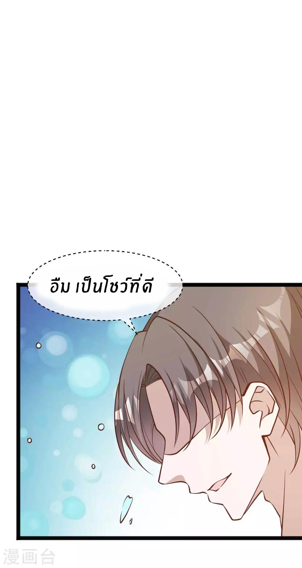 God Fisherman ตอนที่ 144 แปลไทย รูปที่ 10