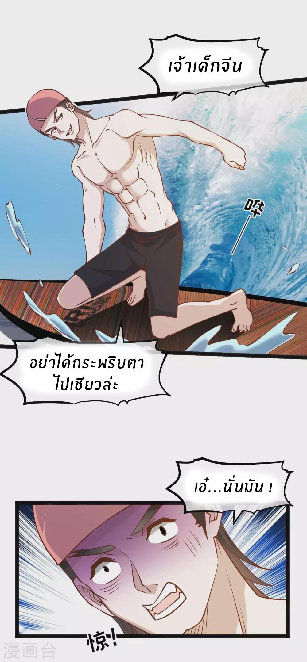 God Fisherman ตอนที่ 144 แปลไทย รูปที่ 11