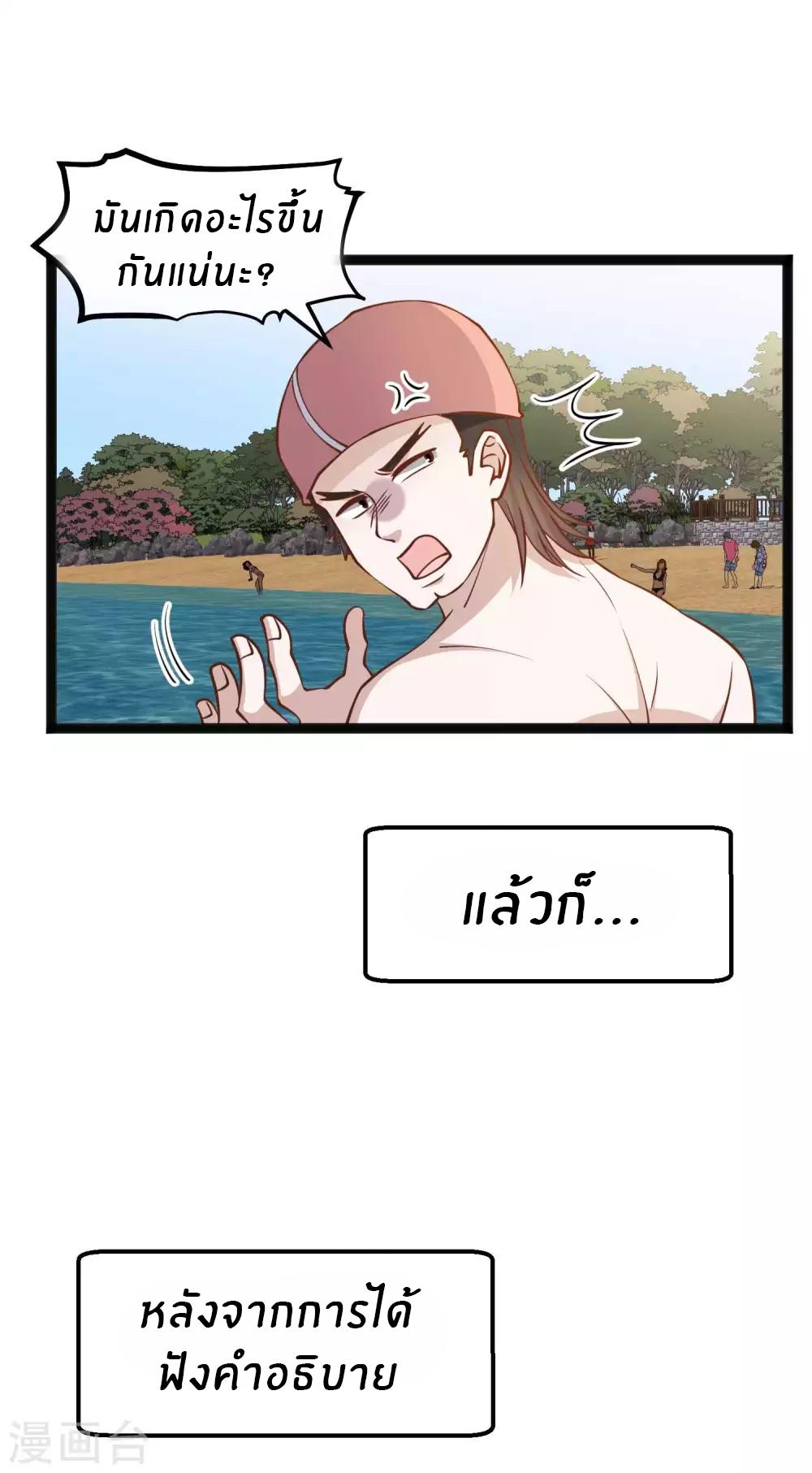 God Fisherman ตอนที่ 144 แปลไทย รูปที่ 17