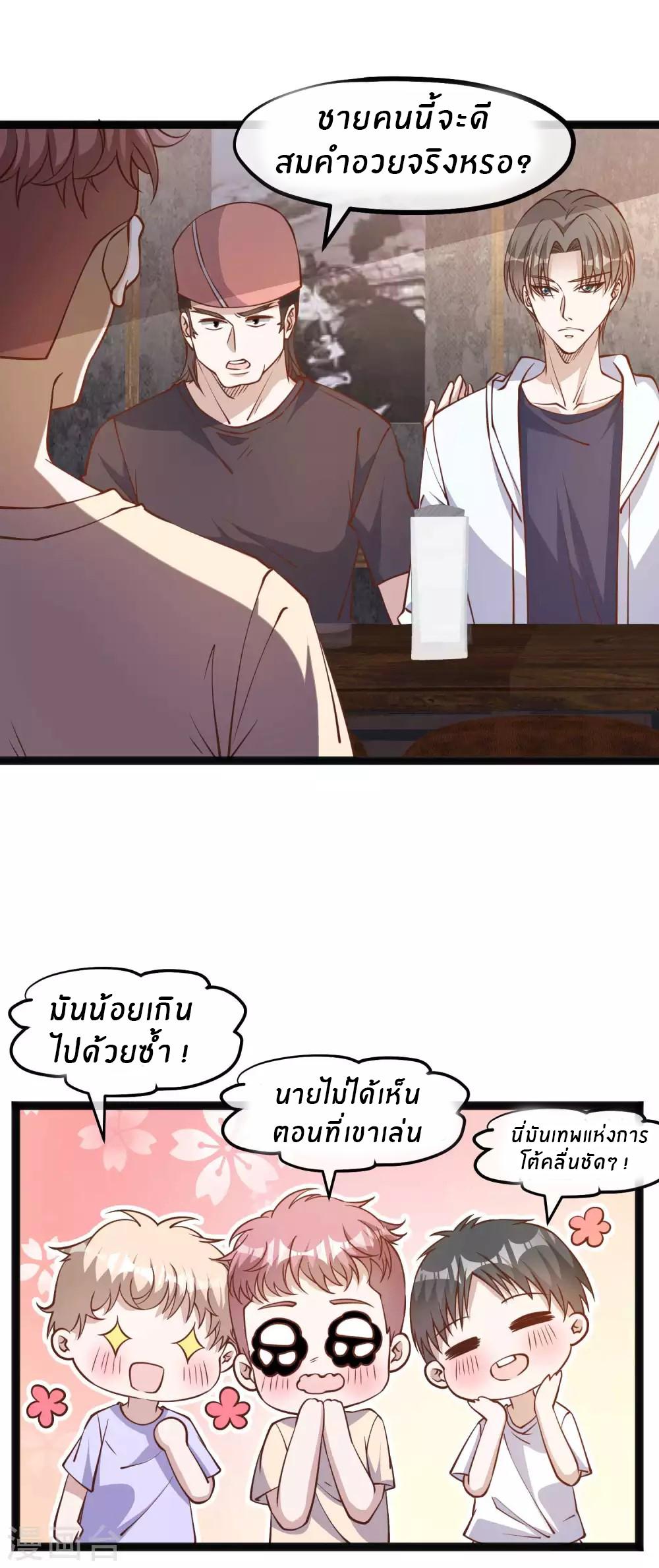 God Fisherman ตอนที่ 144 แปลไทย รูปที่ 18