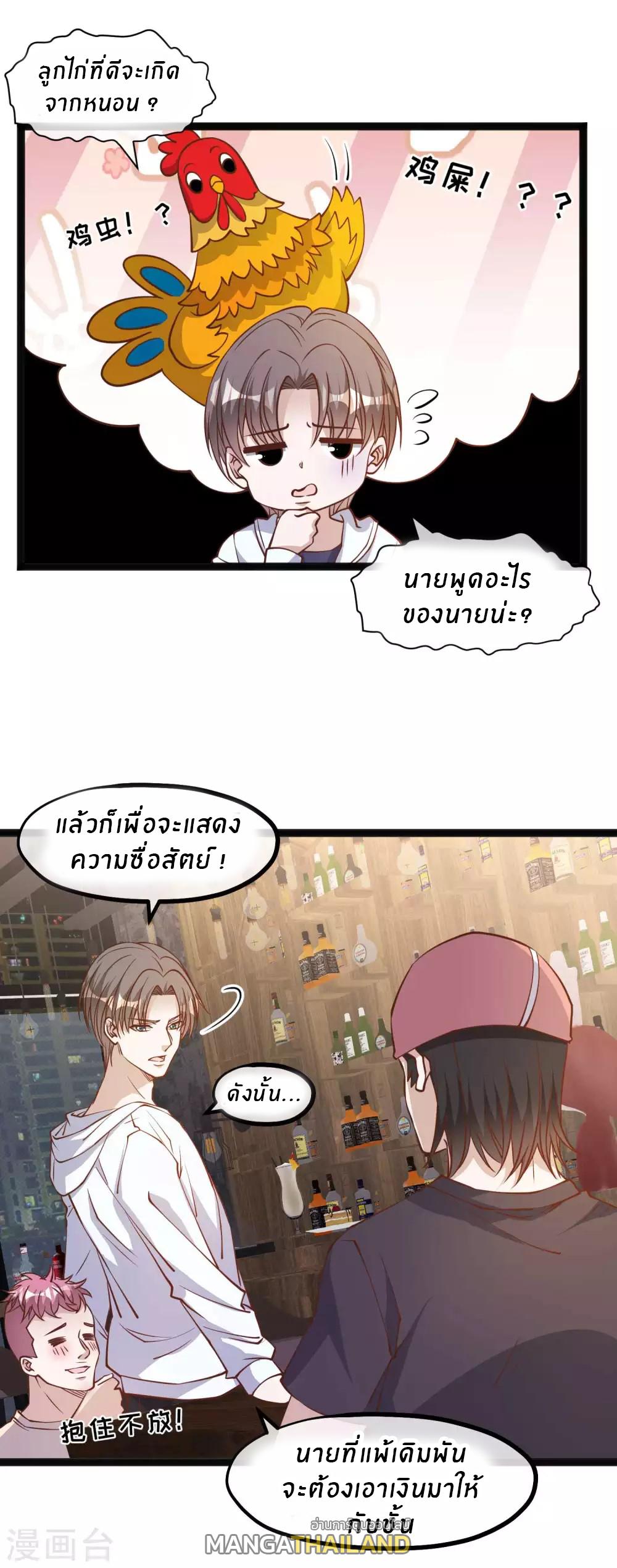 God Fisherman ตอนที่ 144 แปลไทย รูปที่ 20