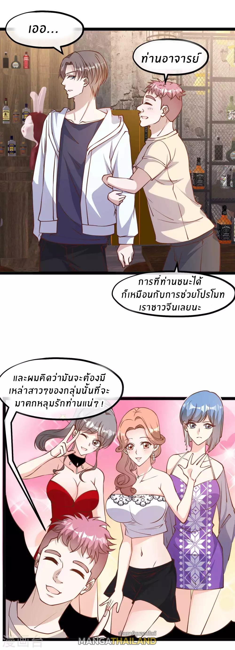 God Fisherman ตอนที่ 144 แปลไทย รูปที่ 23