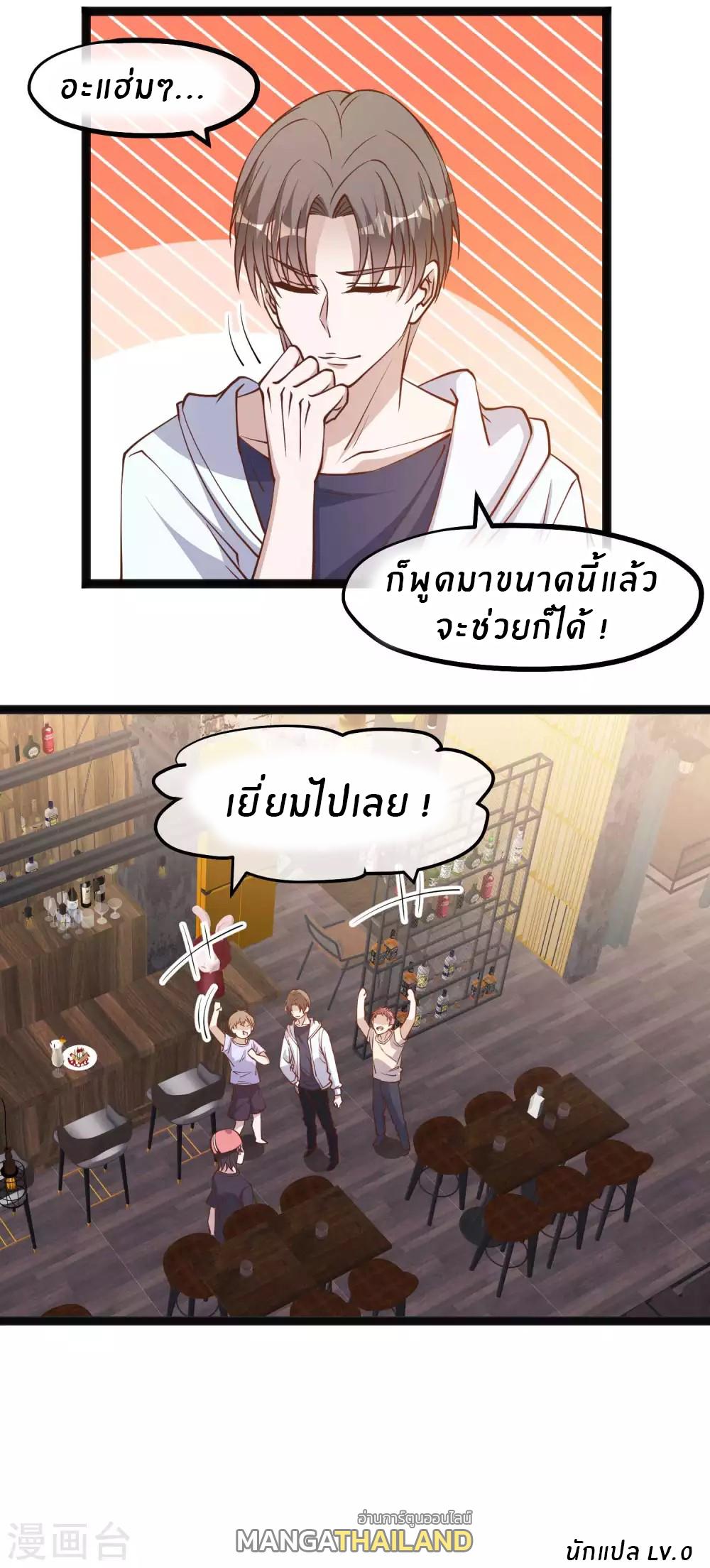 God Fisherman ตอนที่ 144 แปลไทย รูปที่ 24