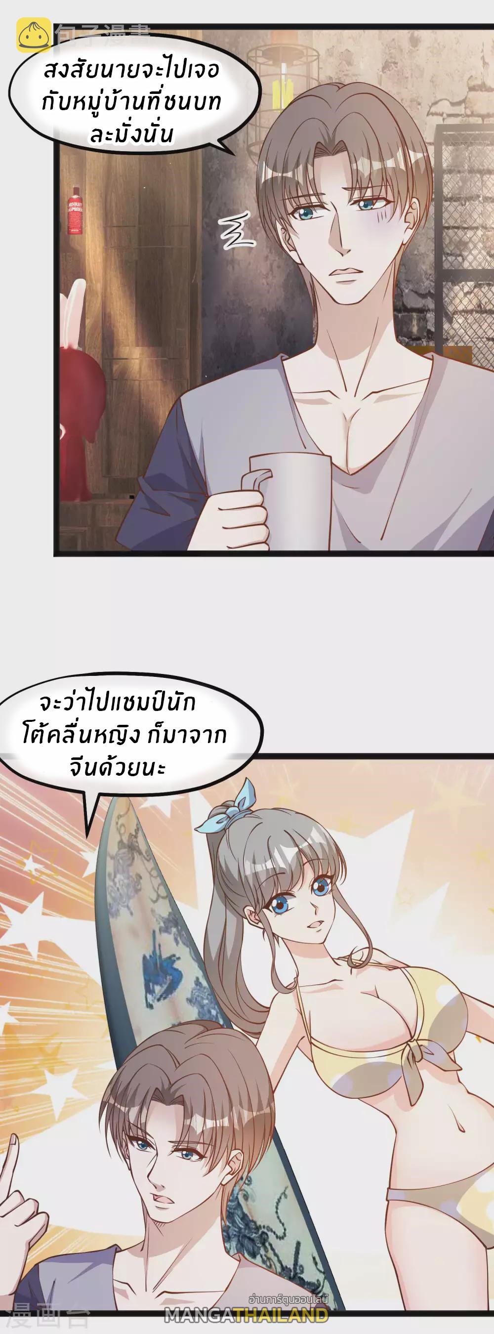 God Fisherman ตอนที่ 144 แปลไทย รูปที่ 3