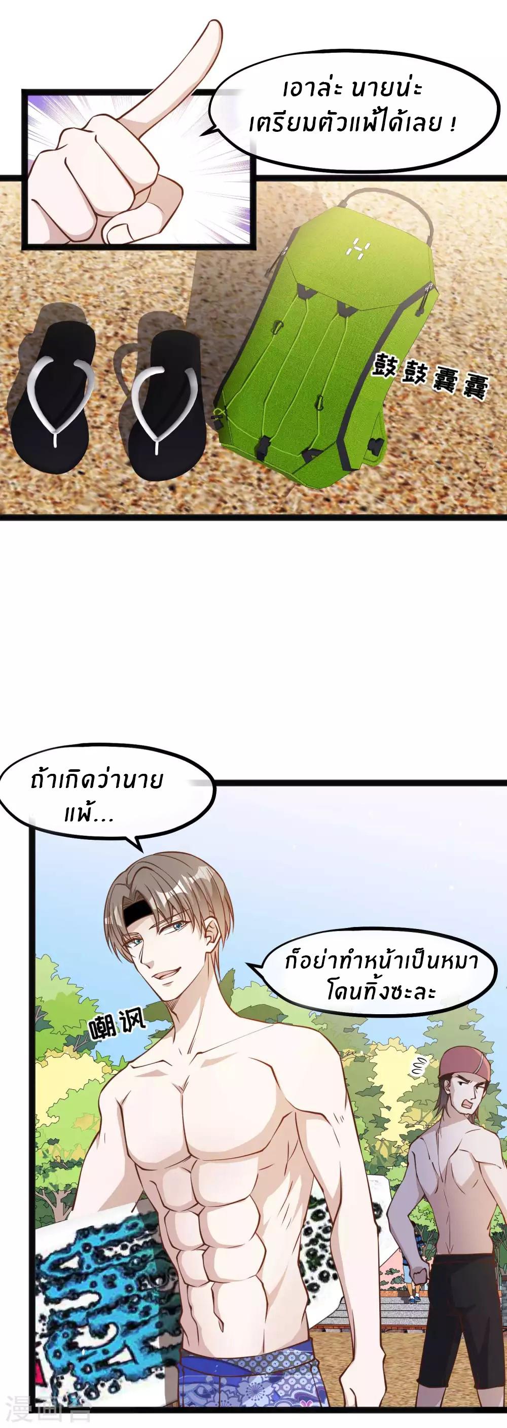 God Fisherman ตอนที่ 144 แปลไทย รูปที่ 7