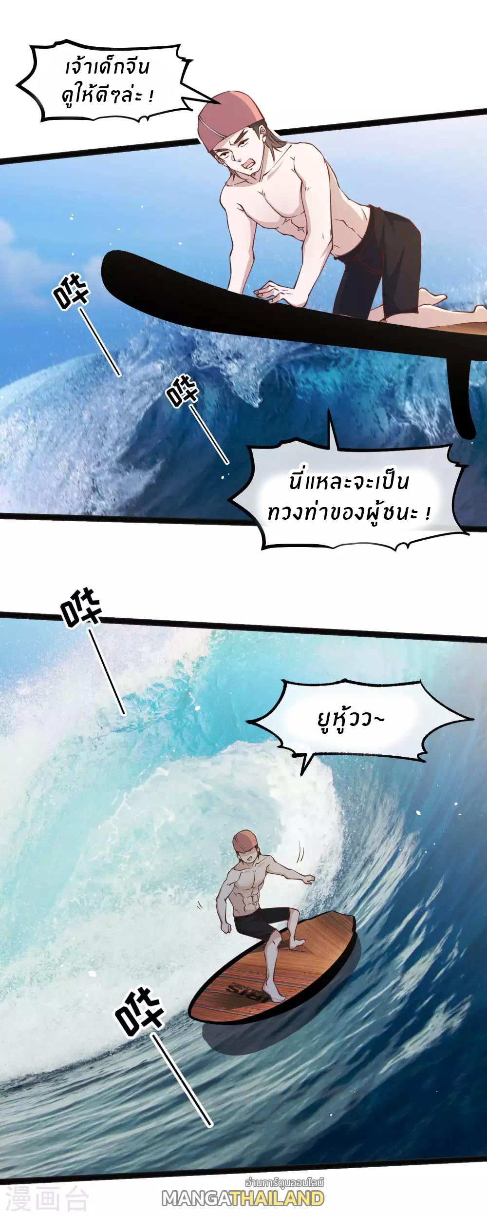 God Fisherman ตอนที่ 144 แปลไทย รูปที่ 9