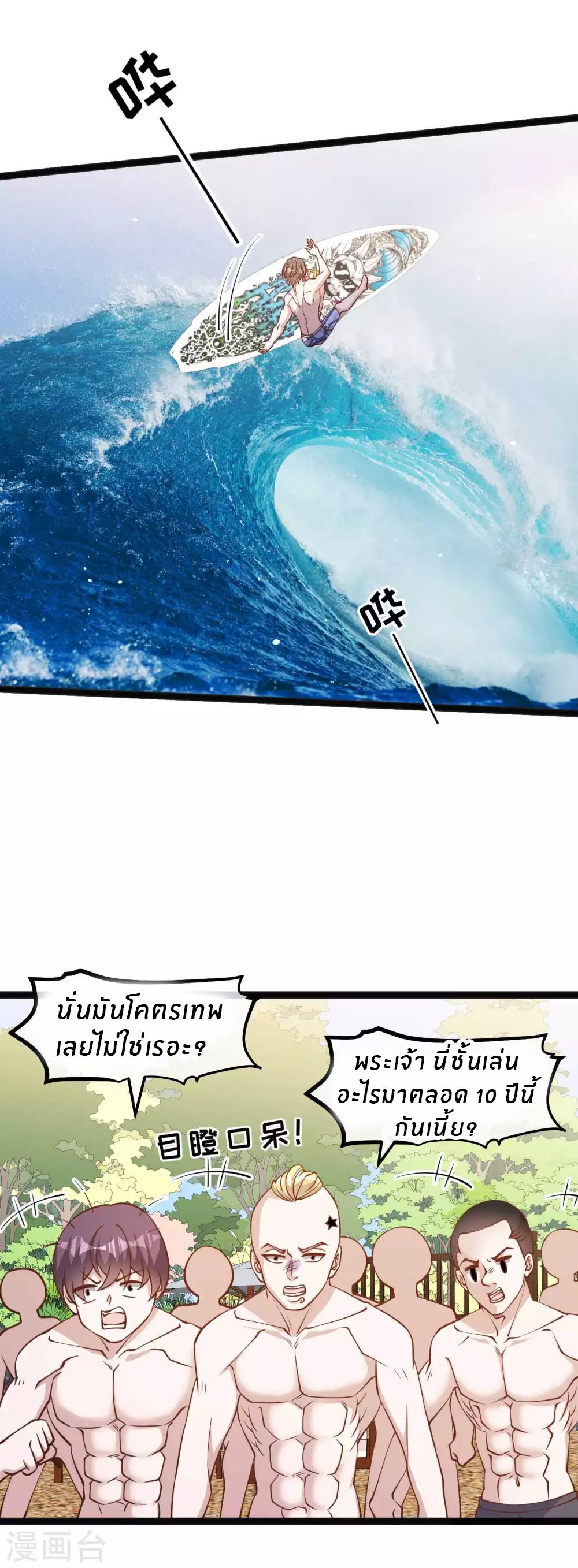 God Fisherman ตอนที่ 145 แปลไทย รูปที่ 13