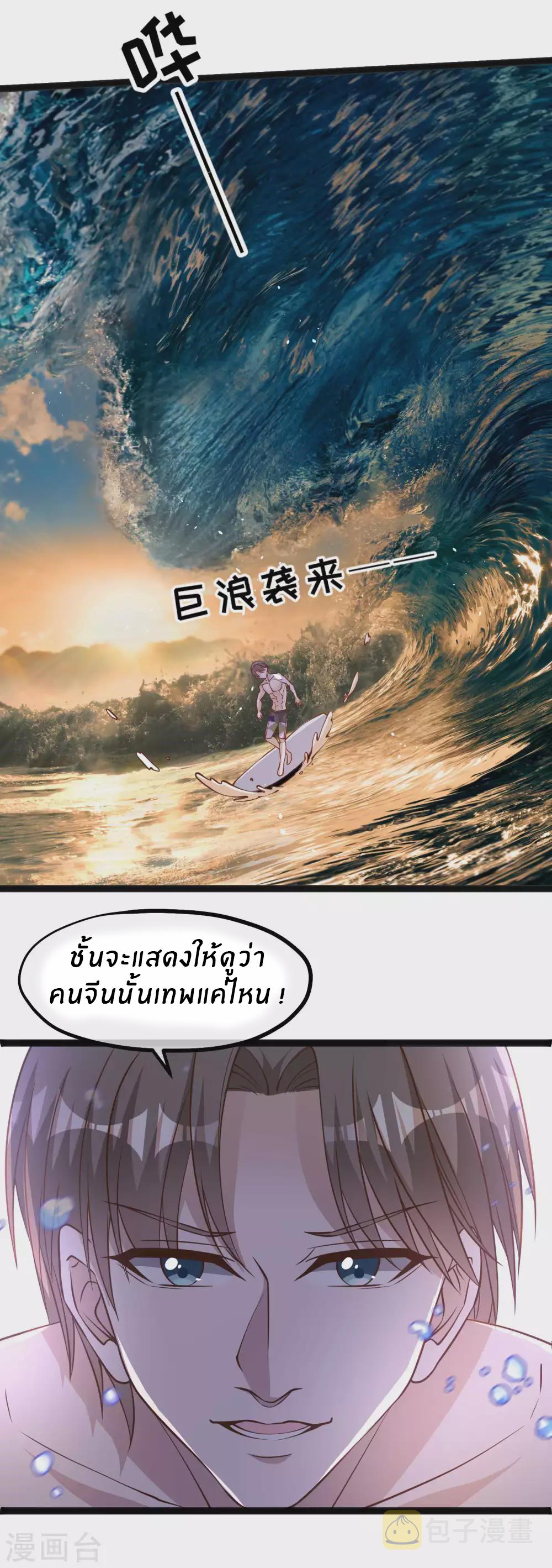 God Fisherman ตอนที่ 145 แปลไทย รูปที่ 14