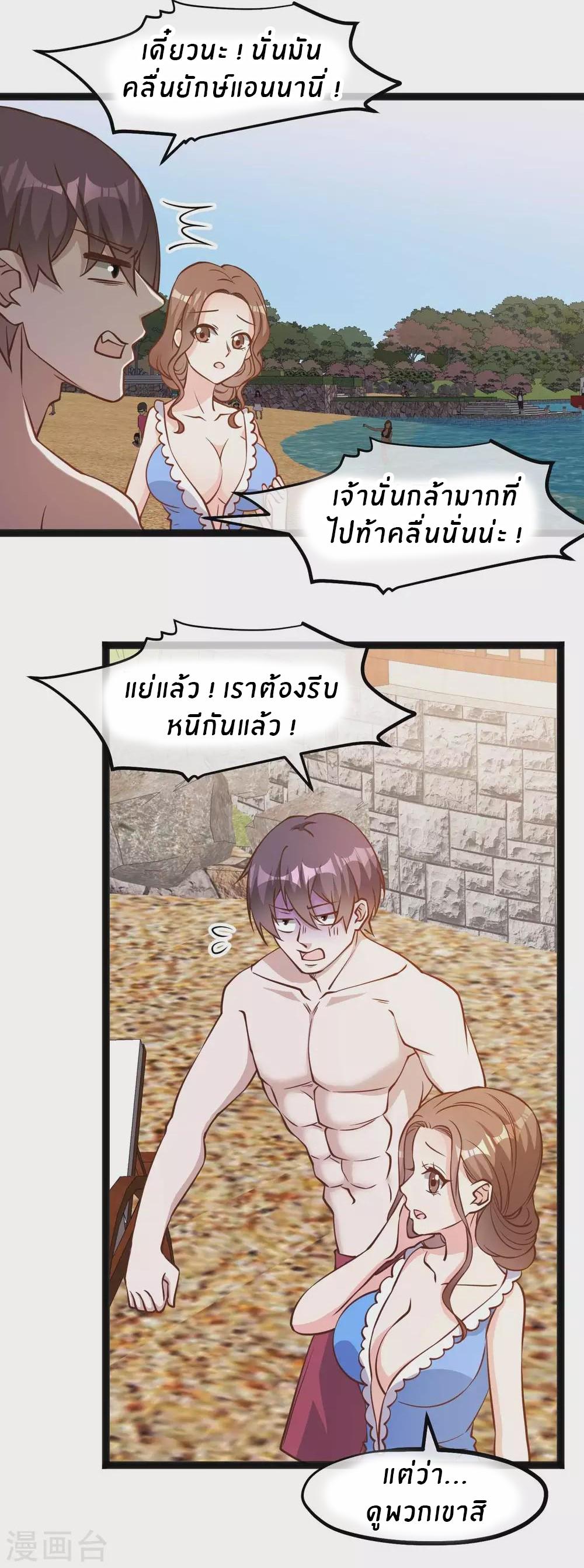 God Fisherman ตอนที่ 145 แปลไทย รูปที่ 15