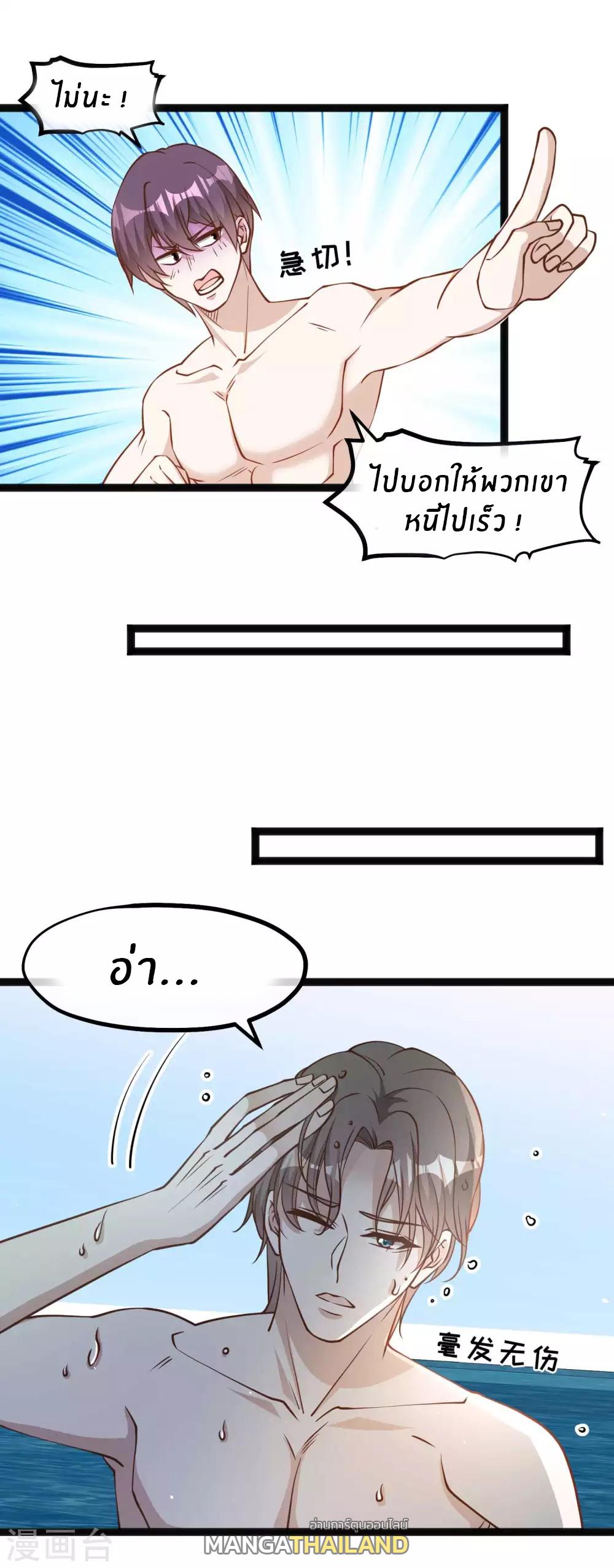 God Fisherman ตอนที่ 145 แปลไทย รูปที่ 17