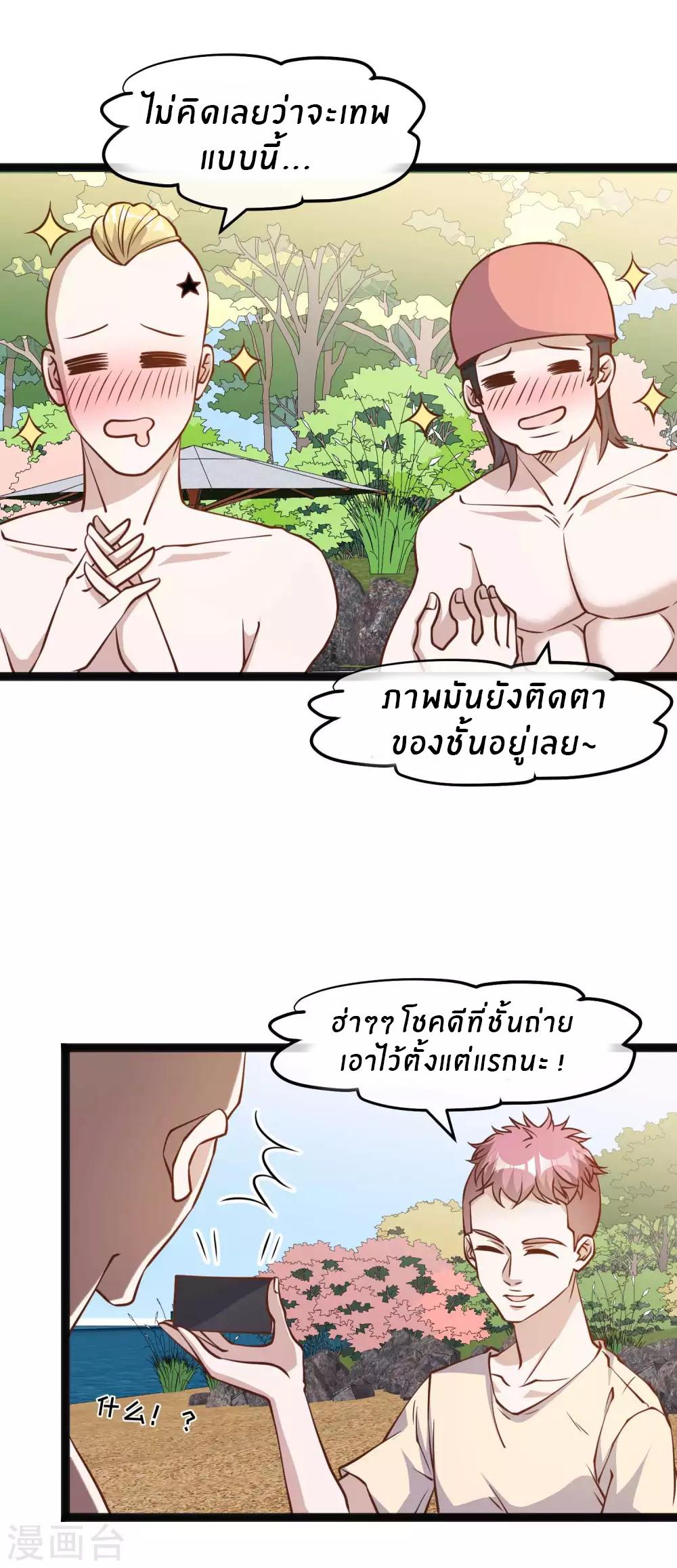 God Fisherman ตอนที่ 145 แปลไทย รูปที่ 19