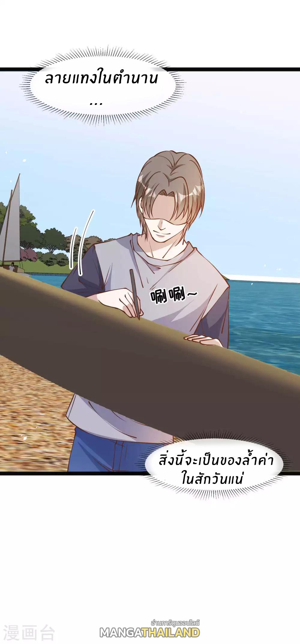 God Fisherman ตอนที่ 145 แปลไทย รูปที่ 24