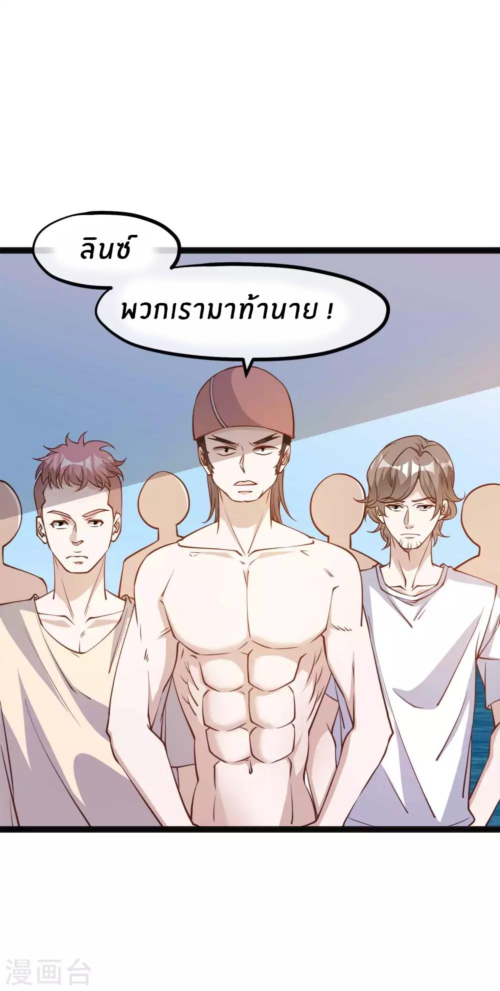 God Fisherman ตอนที่ 145 แปลไทย รูปที่ 3