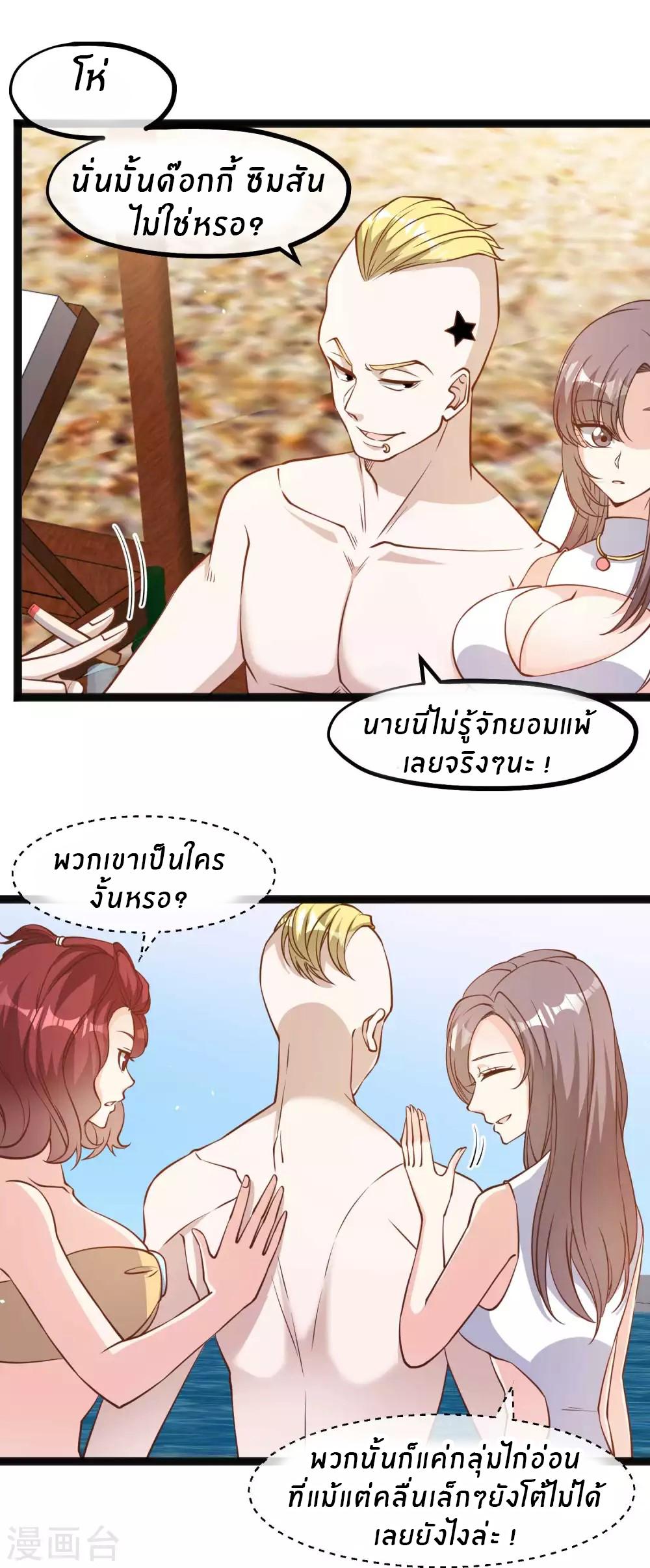 God Fisherman ตอนที่ 145 แปลไทย รูปที่ 4