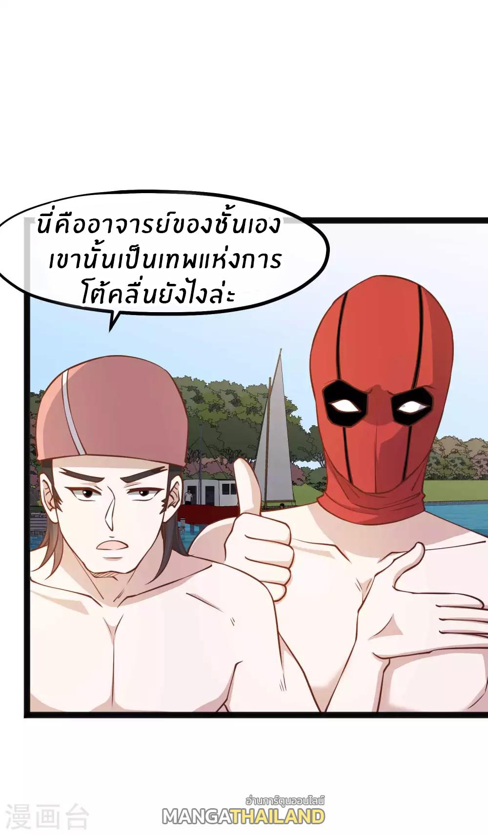 God Fisherman ตอนที่ 145 แปลไทย รูปที่ 7