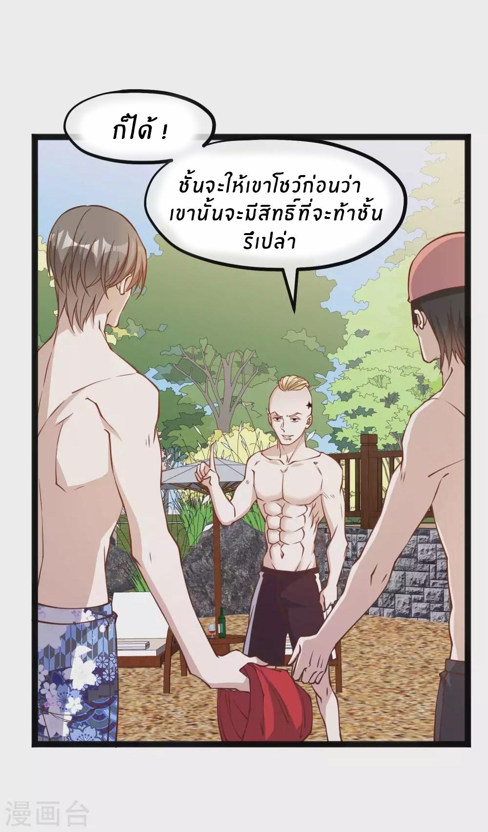 God Fisherman ตอนที่ 145 แปลไทย รูปที่ 9