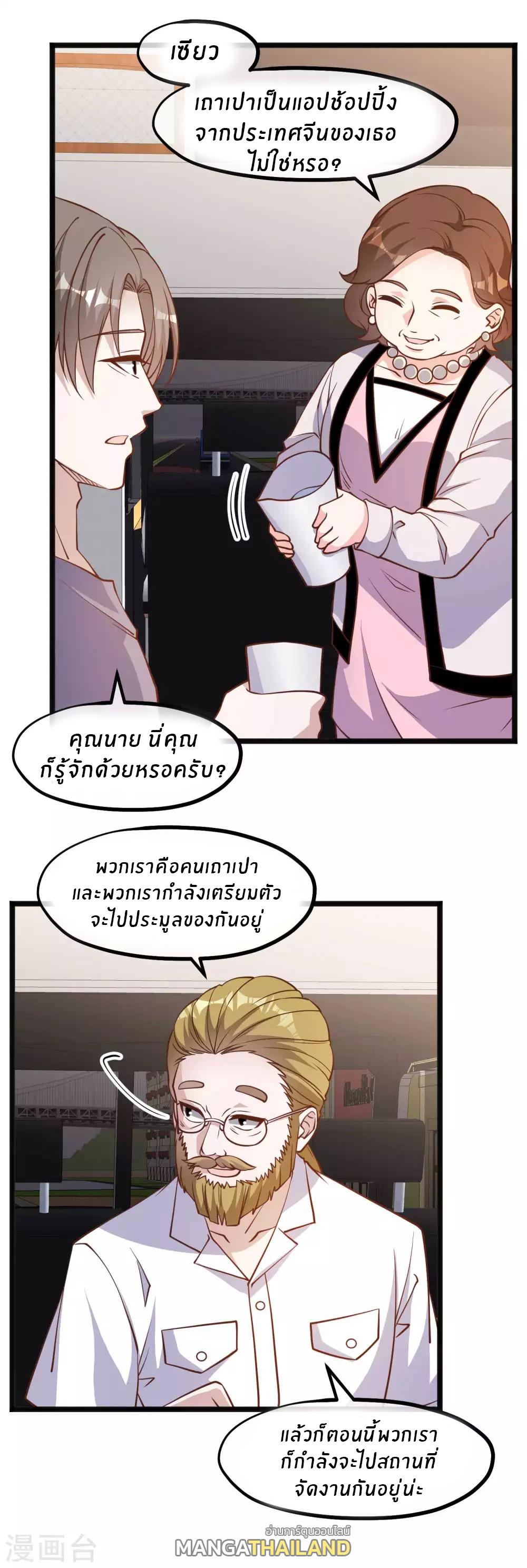 God Fisherman ตอนที่ 146 แปลไทย รูปที่ 10