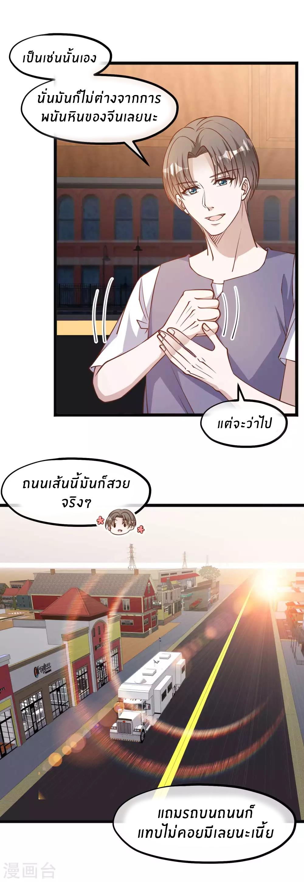 God Fisherman ตอนที่ 146 แปลไทย รูปที่ 12