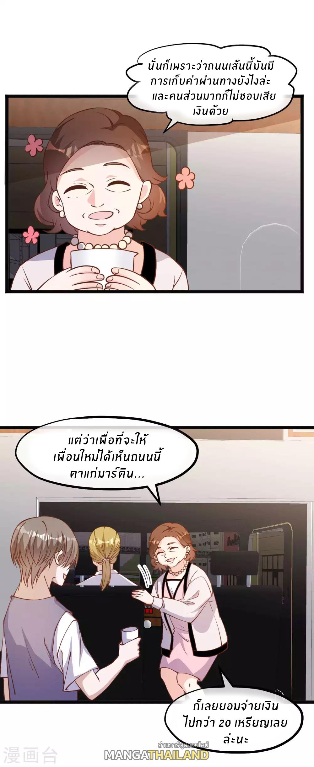 God Fisherman ตอนที่ 146 แปลไทย รูปที่ 13