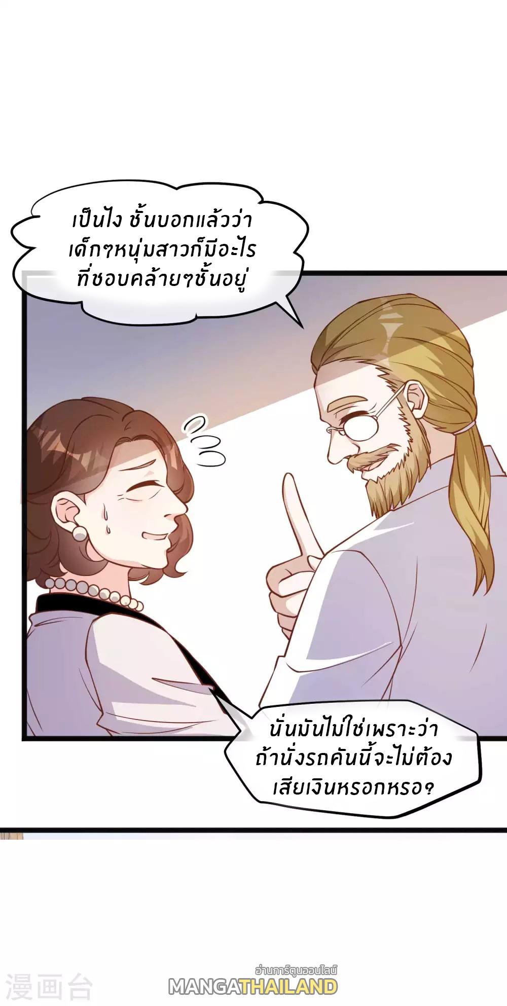 God Fisherman ตอนที่ 146 แปลไทย รูปที่ 4