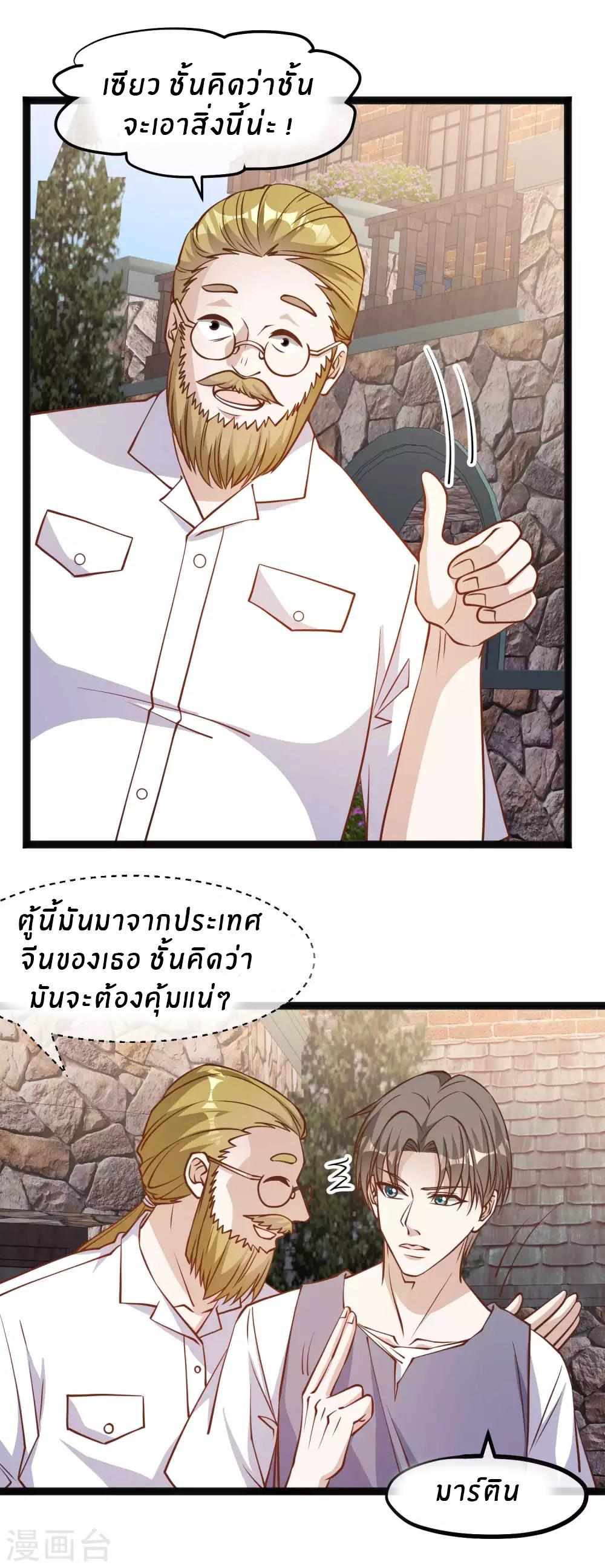 God Fisherman ตอนที่ 147 แปลไทย รูปที่ 12