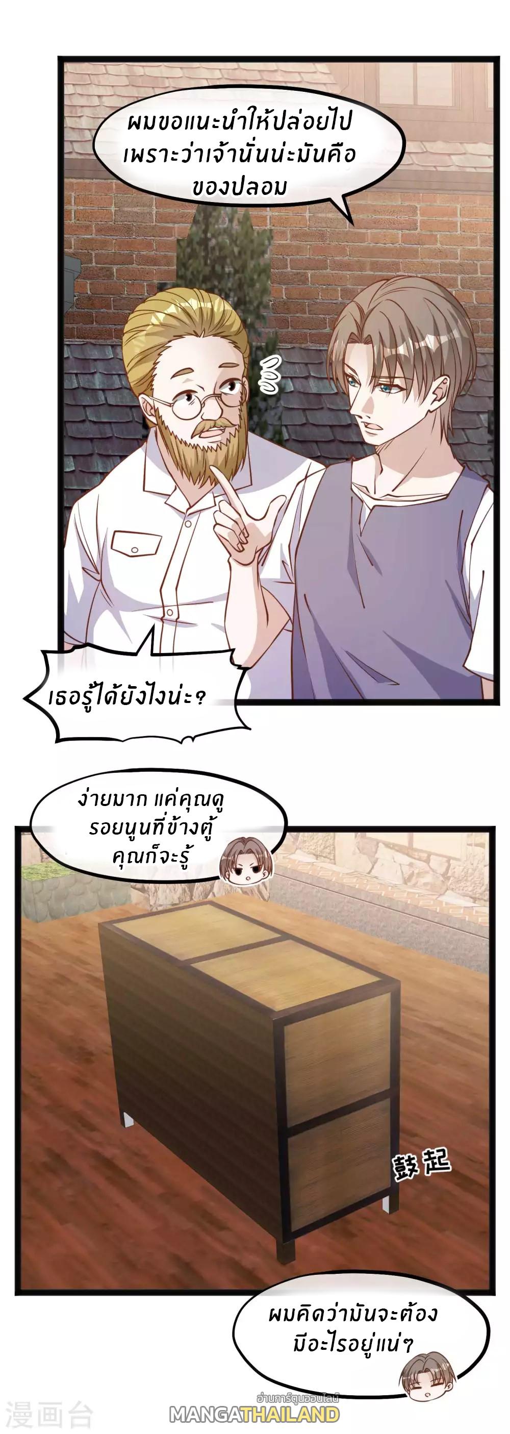 God Fisherman ตอนที่ 147 แปลไทย รูปที่ 13