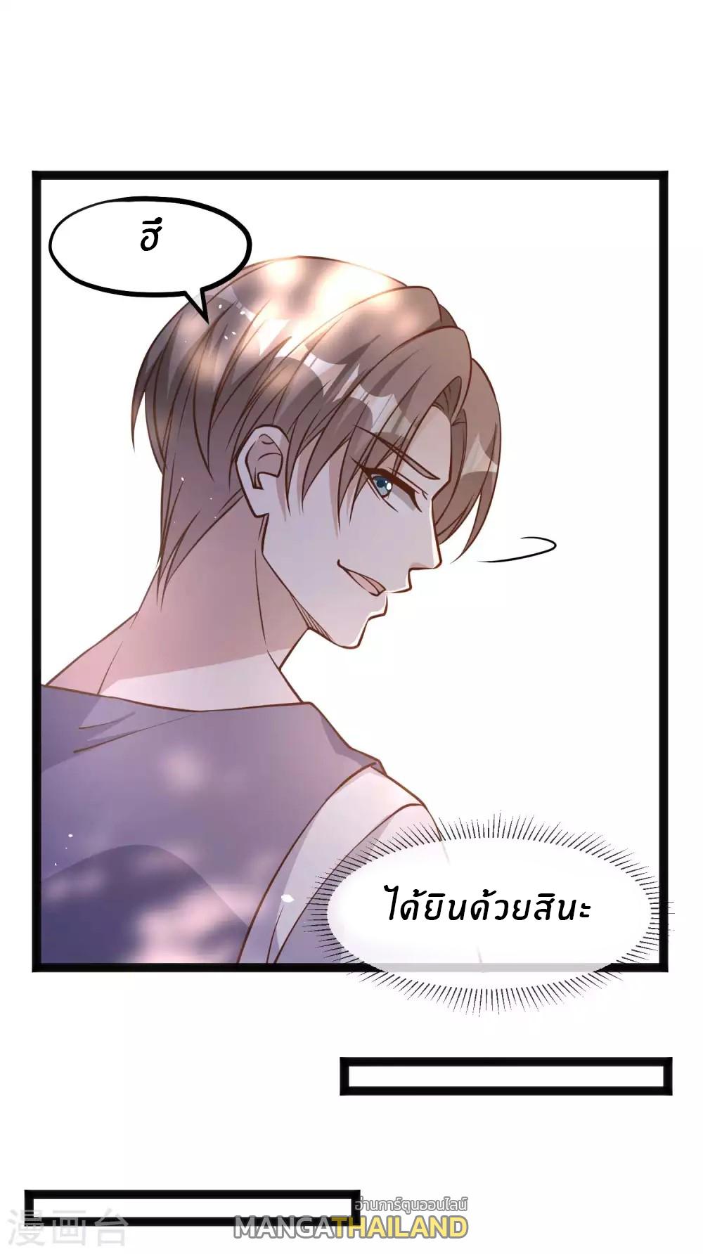 God Fisherman ตอนที่ 147 แปลไทย รูปที่ 15